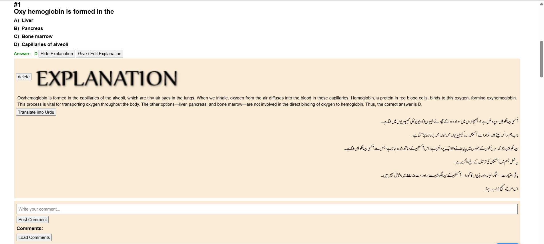 MDCAT MCQ with Explanation and Urdu Translation - mcqsall.com